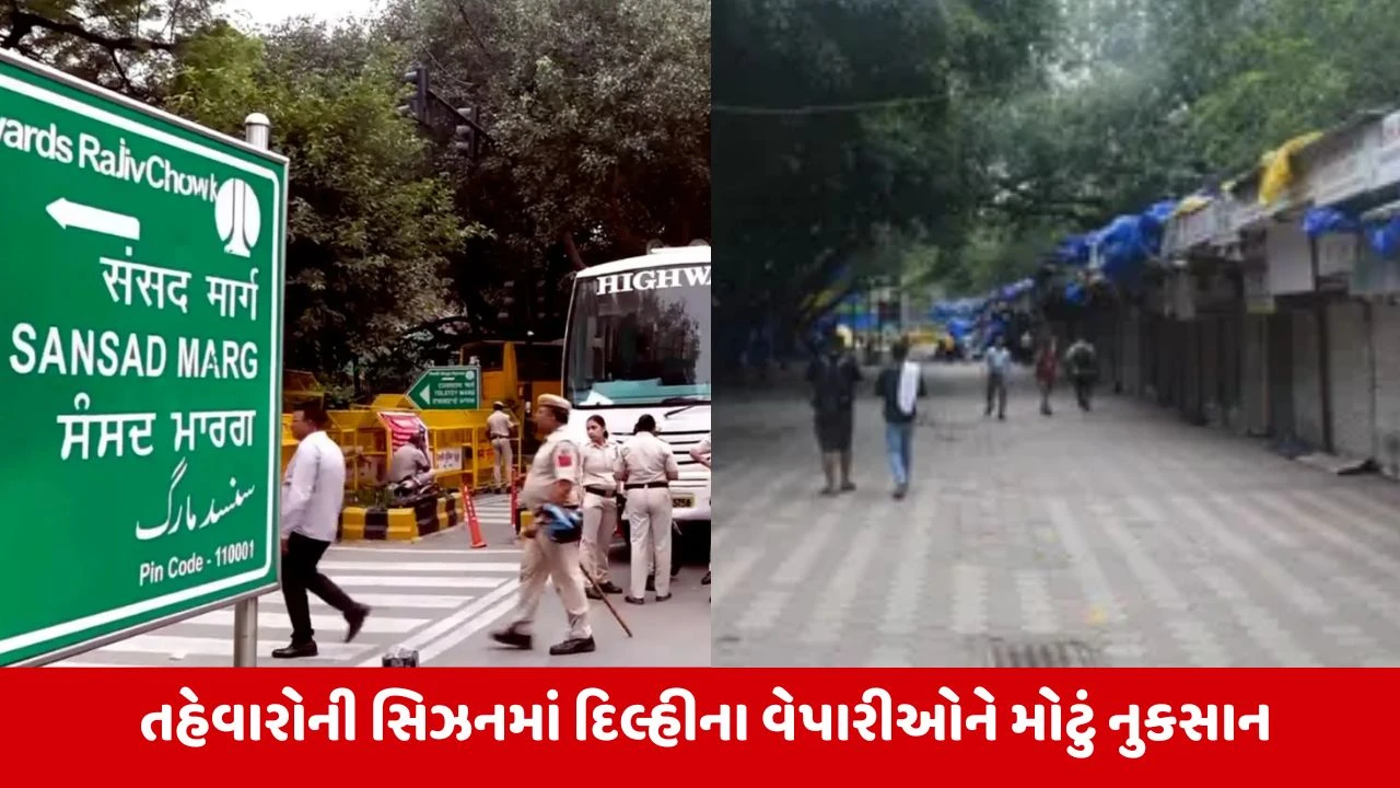 CJP ના વિરોધ પ્રદર્શનથી દિલ્હીના વેપારને ₹2,000 કરોડનું નુકસાન