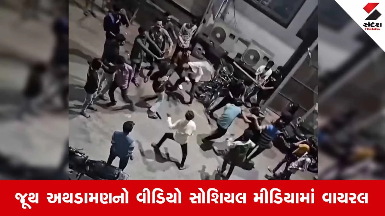 Suratના ઘનશ્યામ નગરમાં મોડી રાત્રે સામાન્ય બાબતે બે જૂથો વચ્ચે ખેલાયું ધીંગાણું!