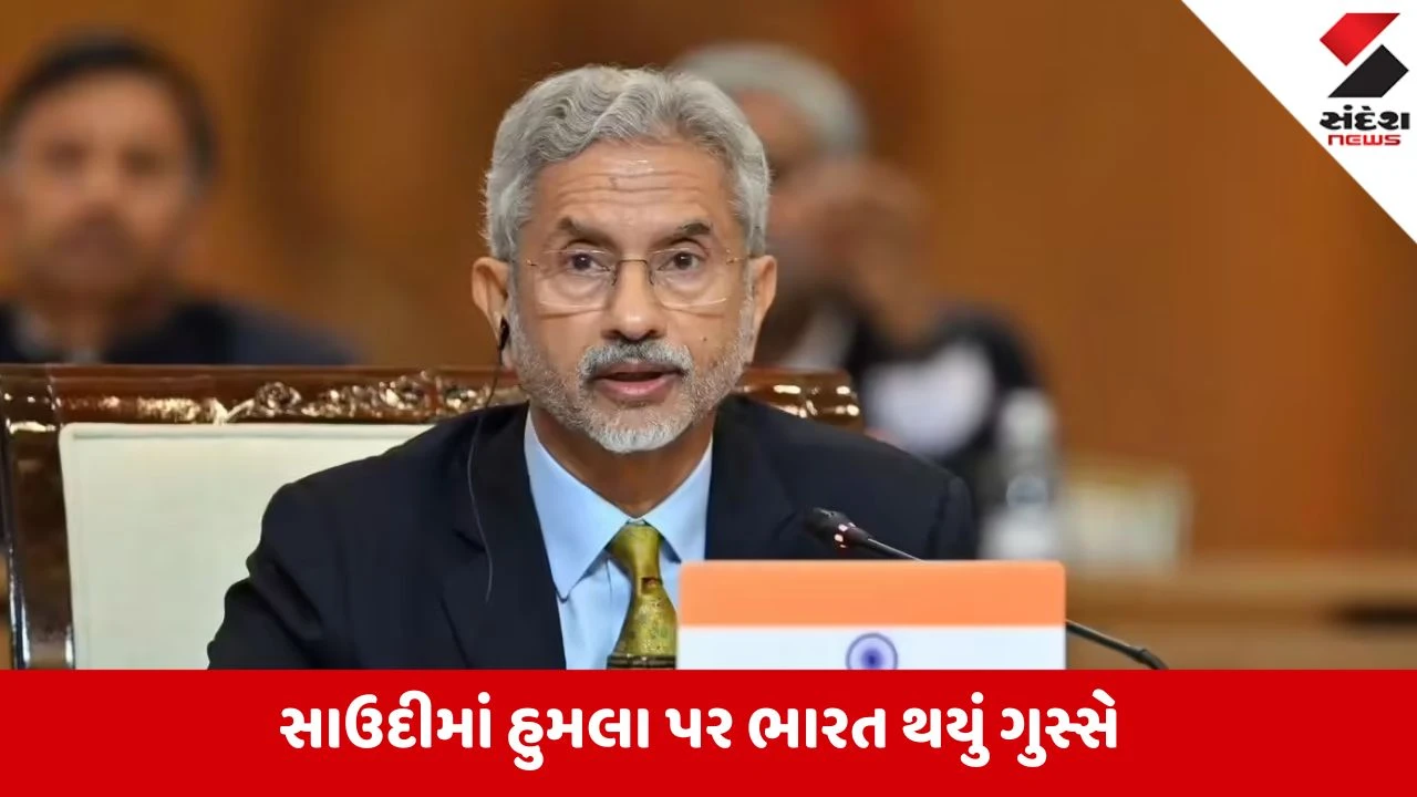 સાઉદી અરેબિયામાં રિયાધ એરપોર્ટ પર હુમલાની ભારતે સખત નિંદા કરી, નાગરિકોને નિશાન બનાવવા અસ્વીકાર્ય ગણાવ્યા
