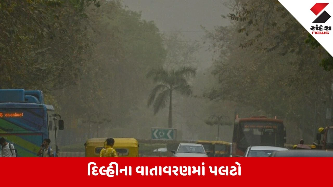 Weather Update: દિલ્હી-NCRના વાતાવરણમાં પલટો... અનેક વિસ્તારમાં ભારે પવન ફૂંકાયો, વરસાદ સાથે ઠંડીના પણ અણસાર