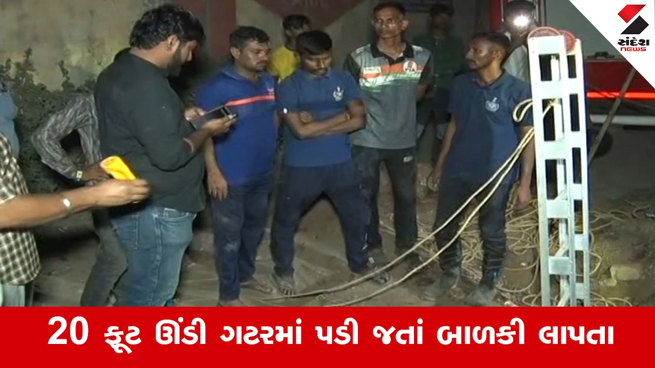 અમદાવાદ: નારોલ વિસ્તારમાં 20 ફૂટ ઊંડી ગટરમાં બાળકી મનીષા સલાટ ગરકાવ, શોધખોળ શરૂ