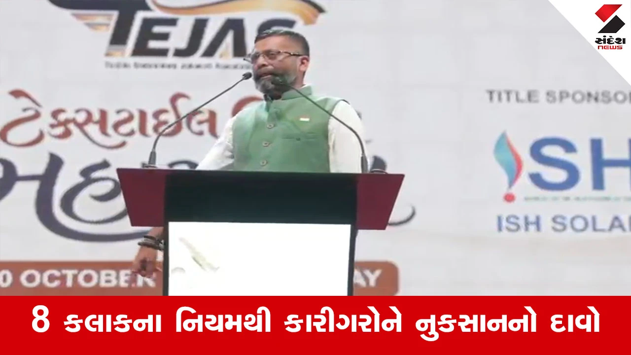 સુરતમાં TEJAS એસોસિએશનનું મહામંથન