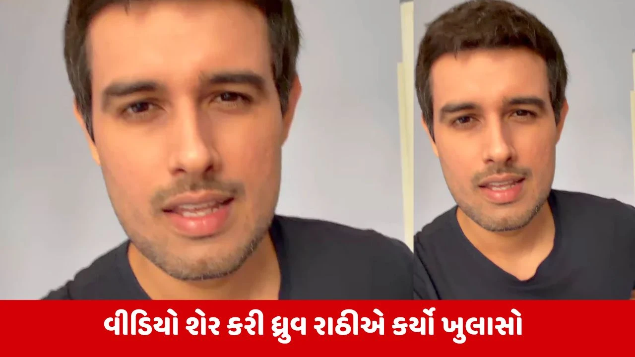 યુટ્યુબર ધ્રુવ રાઠીનો દિલ્હી પોલીસ દ્વારા અપહરણનો આરોપ