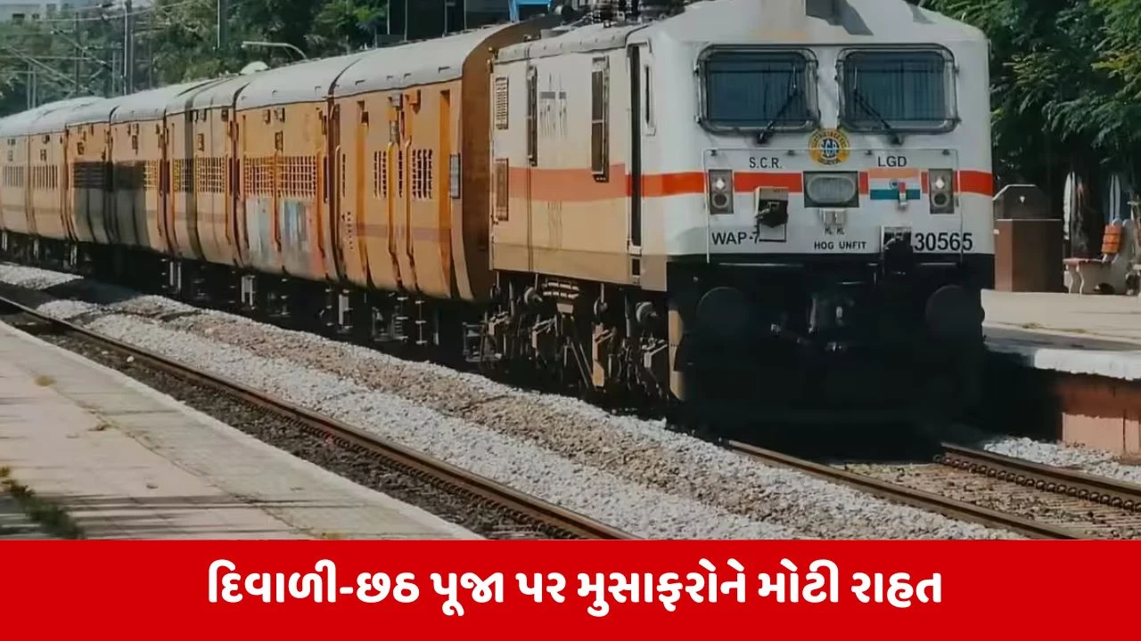 રેલવે તહેવારોમાં મુસાફરોની સુવિધા માટે 100 સ્પેશિયલ ટ્રેનો દોડાવશે