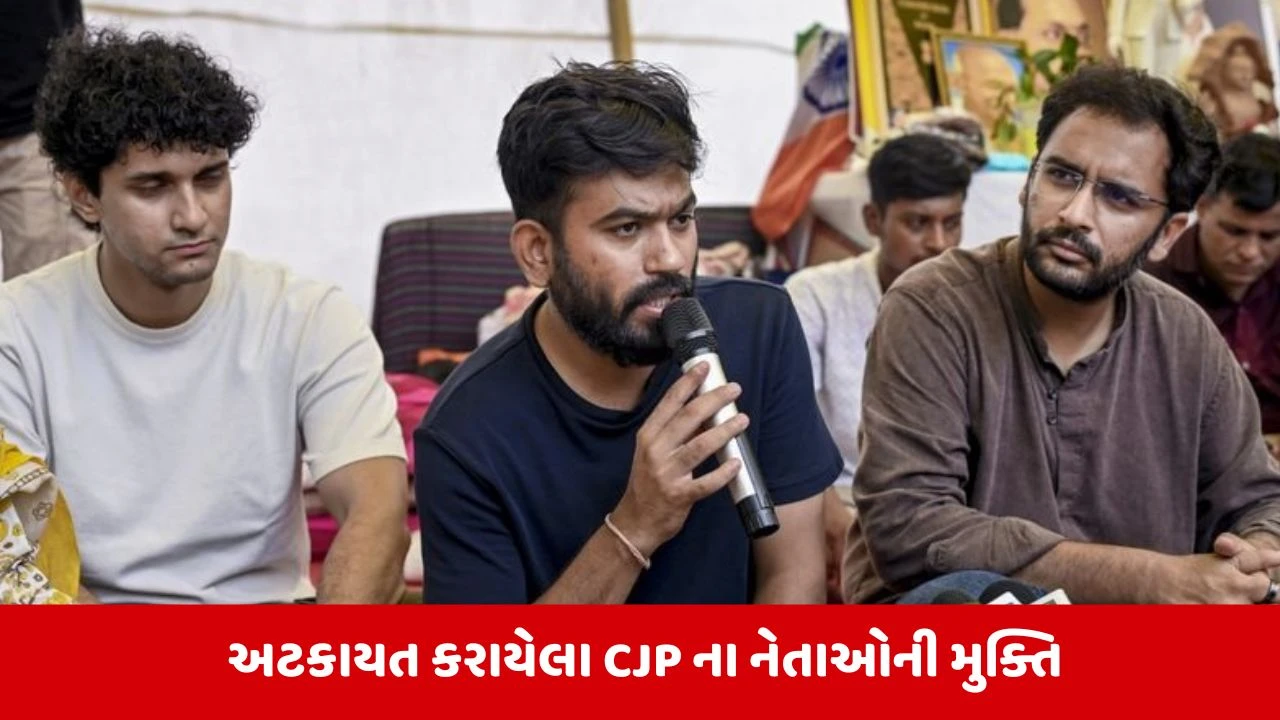 CJP નેતાઓ અભિજીત દિપકે, આશુતોષ રાંકા, સૌરવ દાસ મેજિસ્ટ્રેટ સમક્ષ હાજર થયા બાદ મુક્ત