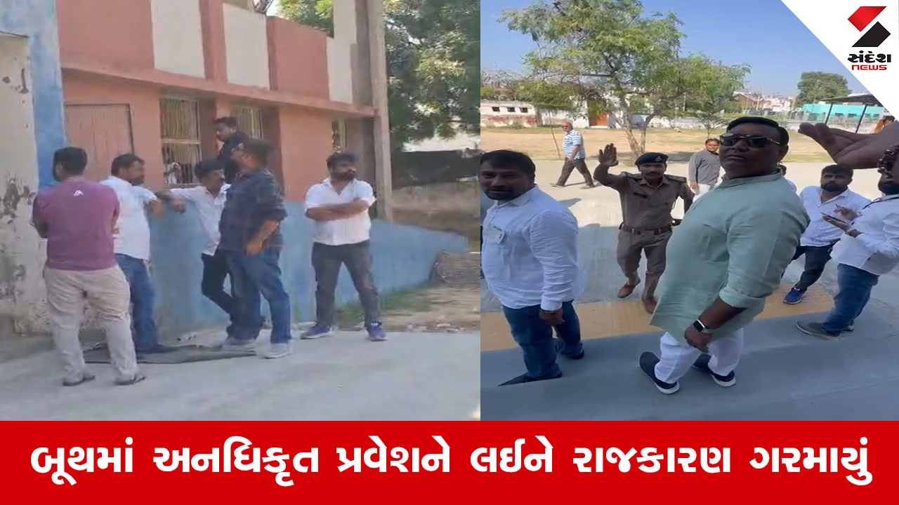 Gandhinagar મનપા ચૂંટણીમાં વોર્ડ નં 11 માં ભારે બબાલ, ભાજપ અને કોંગ્રેસના કાર્યકરો સામસામે આવ્યા