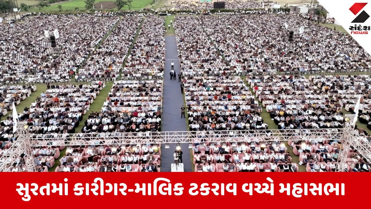 સુરતમાં એમ્બ્રોઇડરી વિવાદનો ઉકેલ