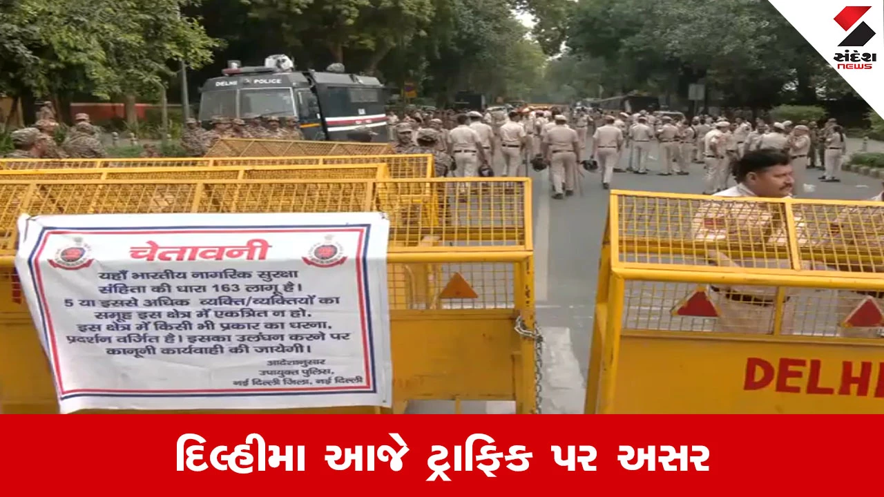 દિલ્હીમાં CJP પ્રોટેસ્ટને પગલે 11 ઓક્ટોબરે કનોટ પ્લેસથી ધૌલા કુઆં સુધી ટ્રાફિક ડાયવર્ઝન