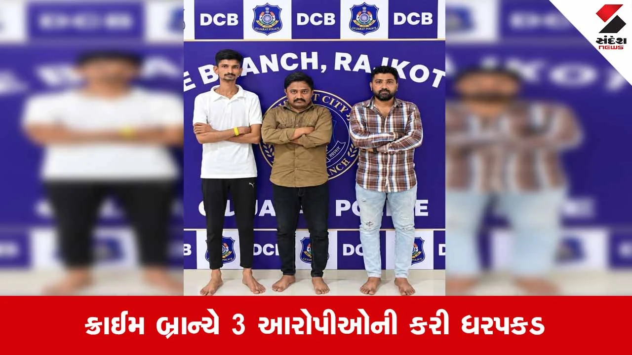 Rajkotમાં મામાના રૂ.11 લાખ હજમ કરવા ભાણેજે રચ્યું લૂંટનું બોગસ નાટક!