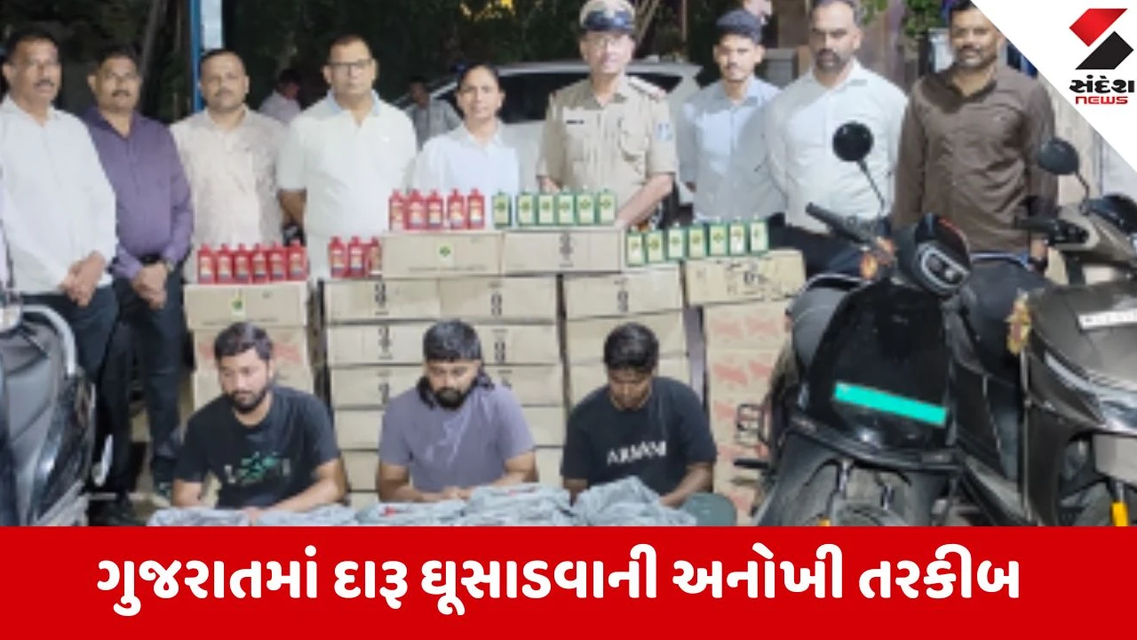 Ahmedabad: કૃષ્ણનગરમાંથી વિદેશી દારૂનો મોટો જથ્થો ઝડપાયો; જૂનાં કપડાંની આડમાં પાર્સલથી મંગાવેલી 2,736 બોટલો જપ્ત