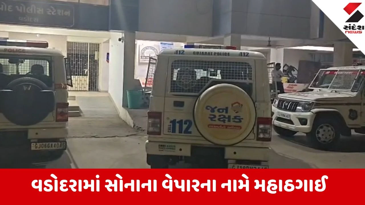 મુંબઈના જ્વેલર્સને 8.28 કરોડના દાગીના આપી ભાવિક સોની ફરાર