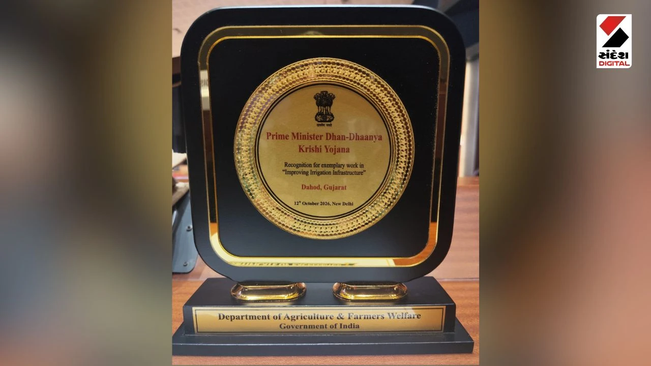 Dahod News: District Wins National Award Under PM Dhan-Dhanya Krishi Yojana in New Delhi