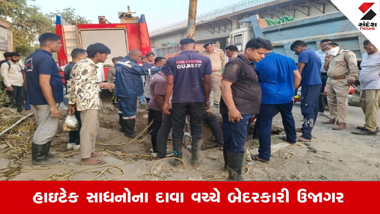 અમદાવાદ: પીરાણા ખુલ્લી ગટર લાઈનમાં પડી ગયેલી પ્રજ્ઞાચક્ષુ બાળકીની 30 કલાક બાદ પણ શોધખોળ ચાલુ