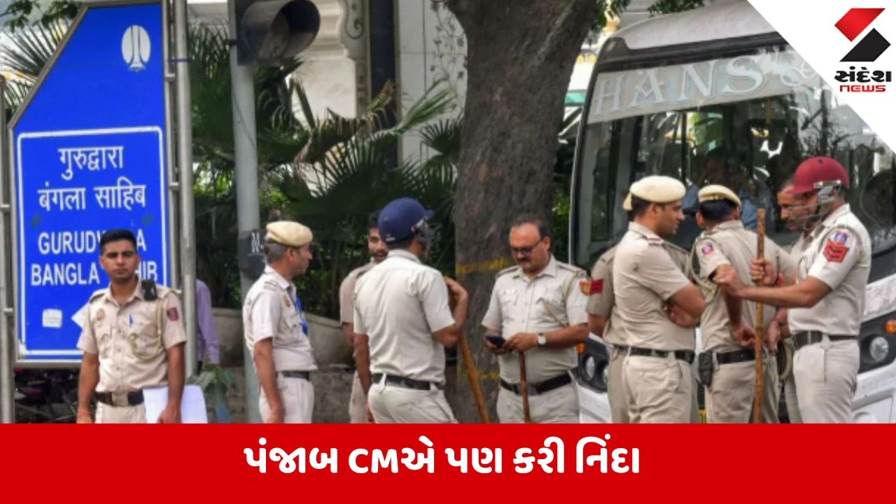 ગુરુદ્વારામાં અશાંતિ મામલે અરવિંદ કેજરીવાલ સહિત AAP નેતાઓ સામે FIR