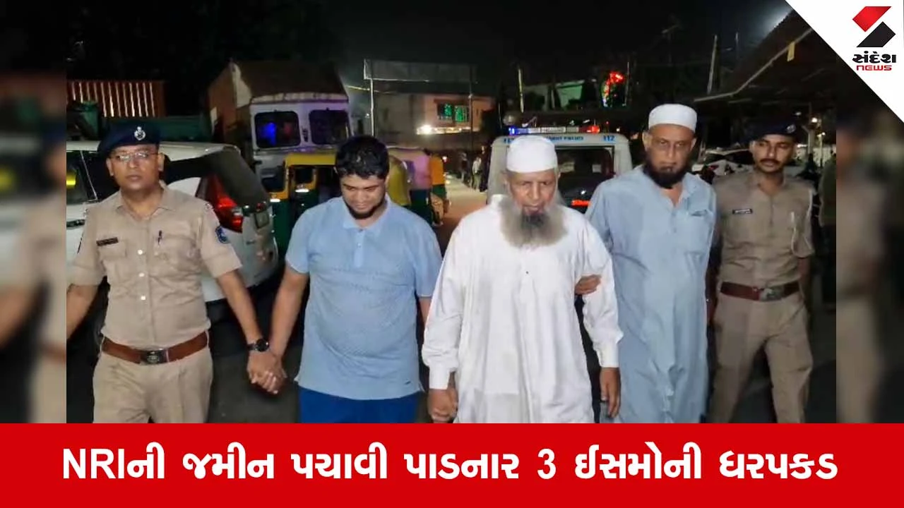 Suratના કામરેજ પોલીસ સ્ટેશનમાં લેન્ડ ગ્રેબિંગના 2 અલગ-અલગ ગુના નોંધાયા!