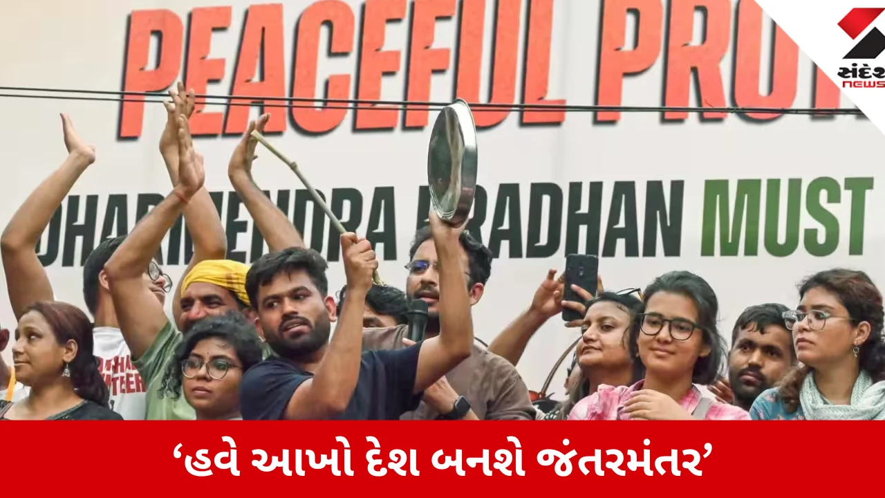 જંતરમંતર હવે વિરોધ પ્રદર્શન માટેનું સ્થળ નહીં?