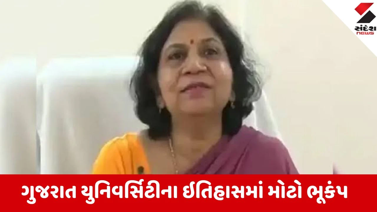 Ahmedabad: ગુજરાત યુનિવર્સિટીના પૂર્વ કુલપતિ નીરજા ગુપ્તા સામે જાહેર ફરિયાદ, હાઈકોર્ટના પૂર્વ જજ કરશે તપાસ