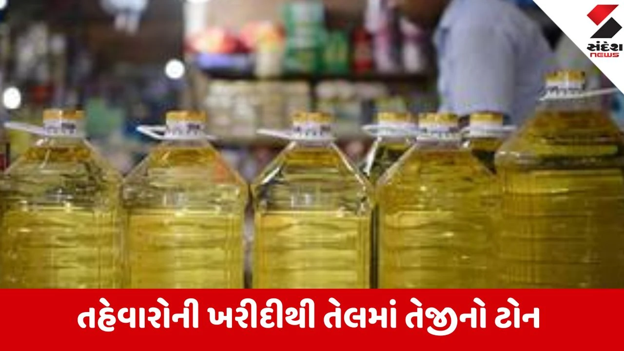 દિવાળી પહેલાં સિંગતેલના ભાવમાં રૂ.70નો વધારો