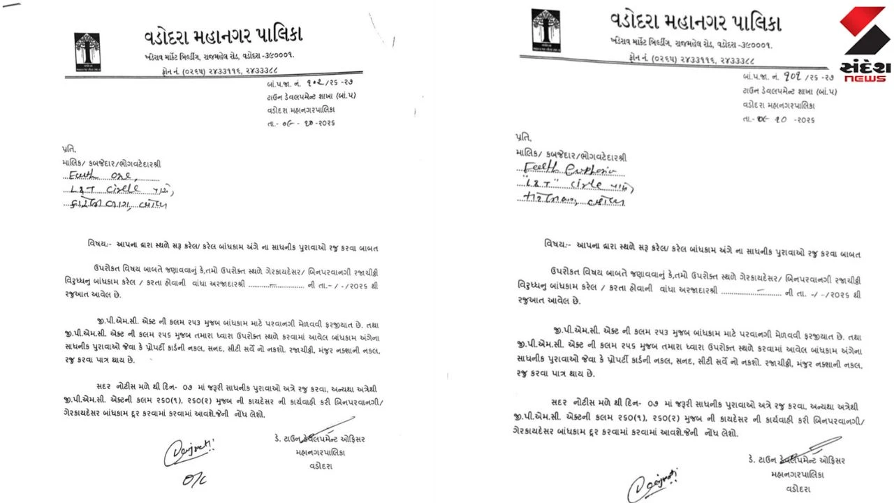 VMC Notice to Two Pritesh Shah Sites in Vadodara