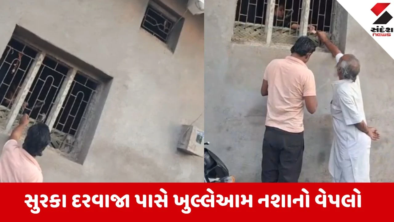 સિહોરમાં બારીમાંથી ગાંજો વેચાણનો વીડિયો વાયરલ