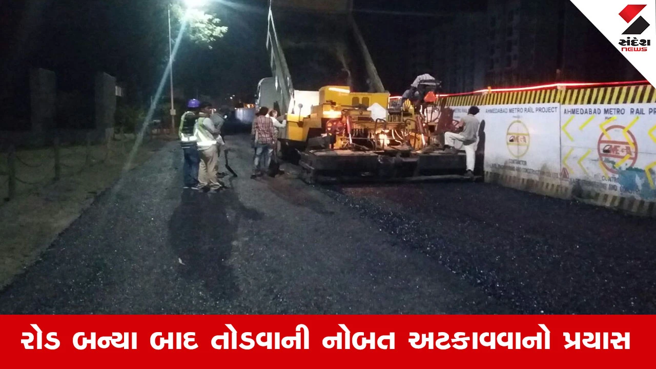 અમદાવાદ મ્યુનિસિપલ કોર્પોરેશન: રોડ નિર્માણ પહેલાં યુટિલિટી લાઇન, ફૂટપાથ અને પાર્કિંગનો સર્વે ફરજિયાત
