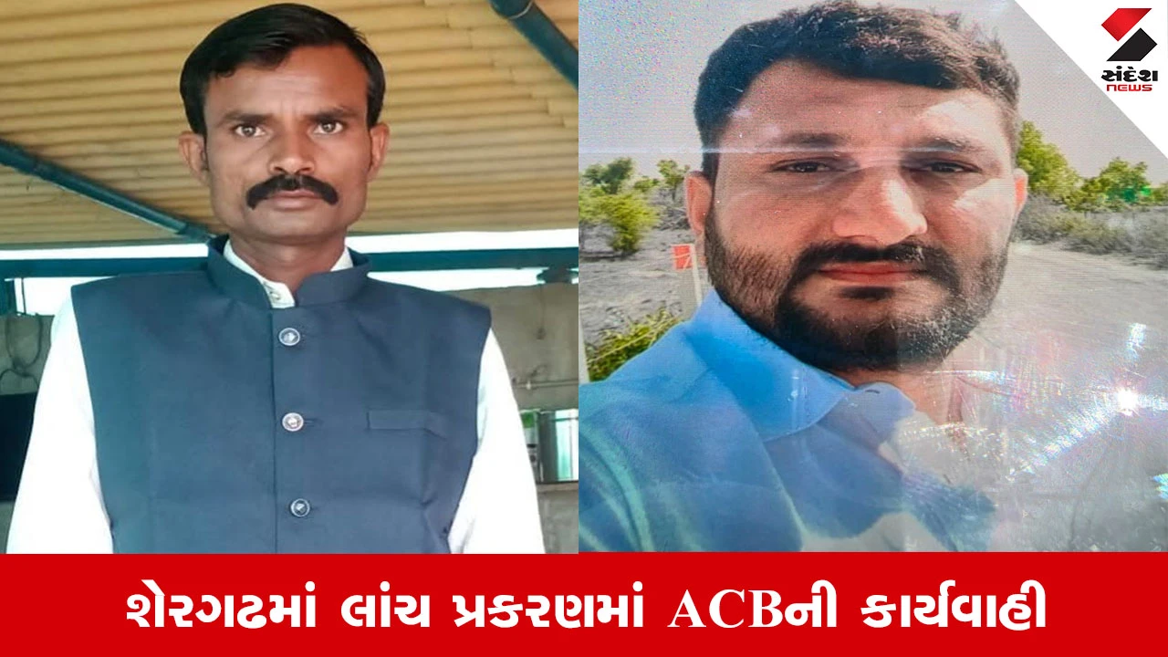 Banaskantha News: શેરગઢ પંચાયતમાં લાંચના કેસમાં તત્કાલીન તલાટી અને સરપંચ પતિ સામે નોંધાયો ગુનો