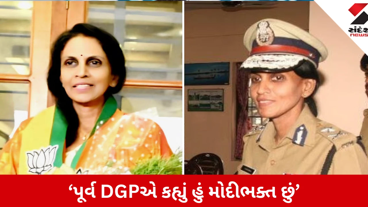 કેરળનાં પૂર્વ DGP આર. શ્રીલેખા BJPમાં જ રહેશે