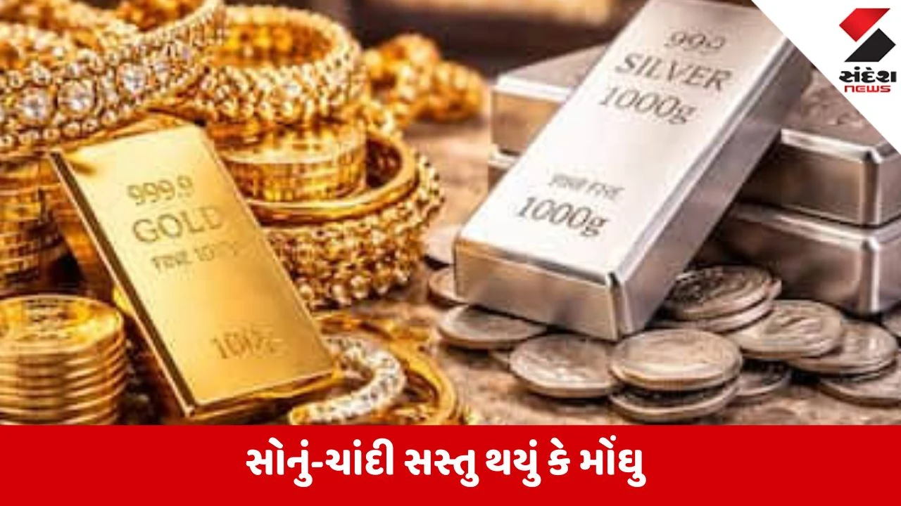 નવરાત્રિના બીજા દિવસે સોના-ચાંદીના ભાવમાં ઘટાડો
