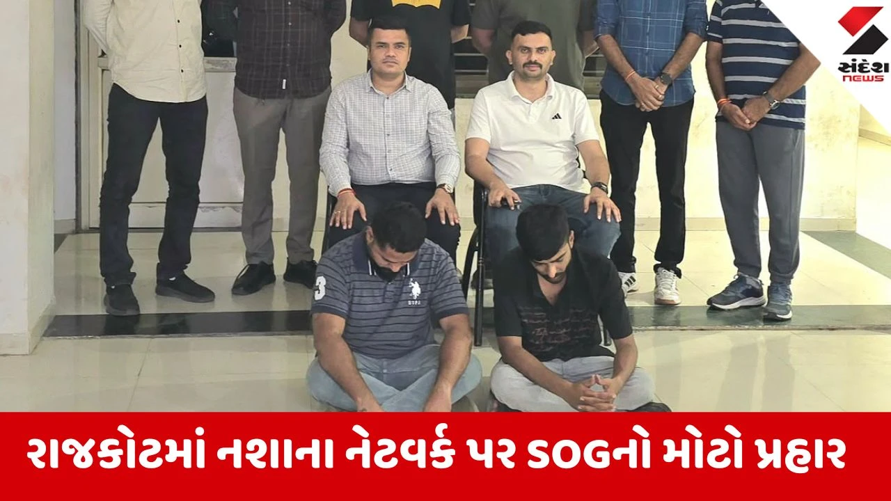 Rajkot: યુવાધનને બરબાદ કરતા નશાના કારોબારનો પર્દાફાશ, ભગવતીપરા નજીકથી મેફેડ્રોન જપ્ત કરી ૨ આરોપીઓની ધરપકડ