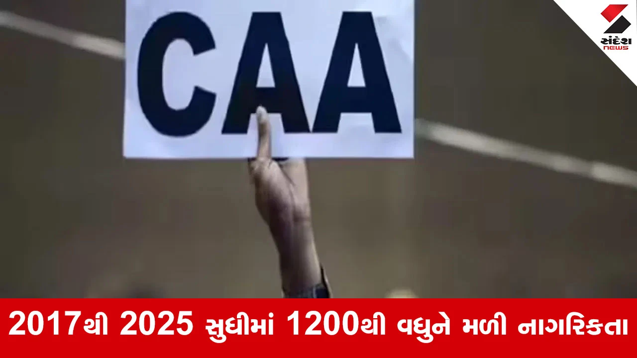 અમદાવાદ: 158 શરણાર્થીઓને ગૃહ રાજ્ય મંત્રી હર્ષ સંઘવીના હસ્તે મળશે ભારતીય નાગરિકતા