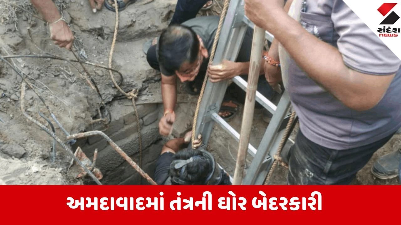 અમદાવાદ: નારોલ રોડ પર ખુલ્લી ડ્રેનેજ લાઈનમાં પડી 10 વર્ષની બાળકી, 72 કલાકથી શોધખોળ ચાલુ