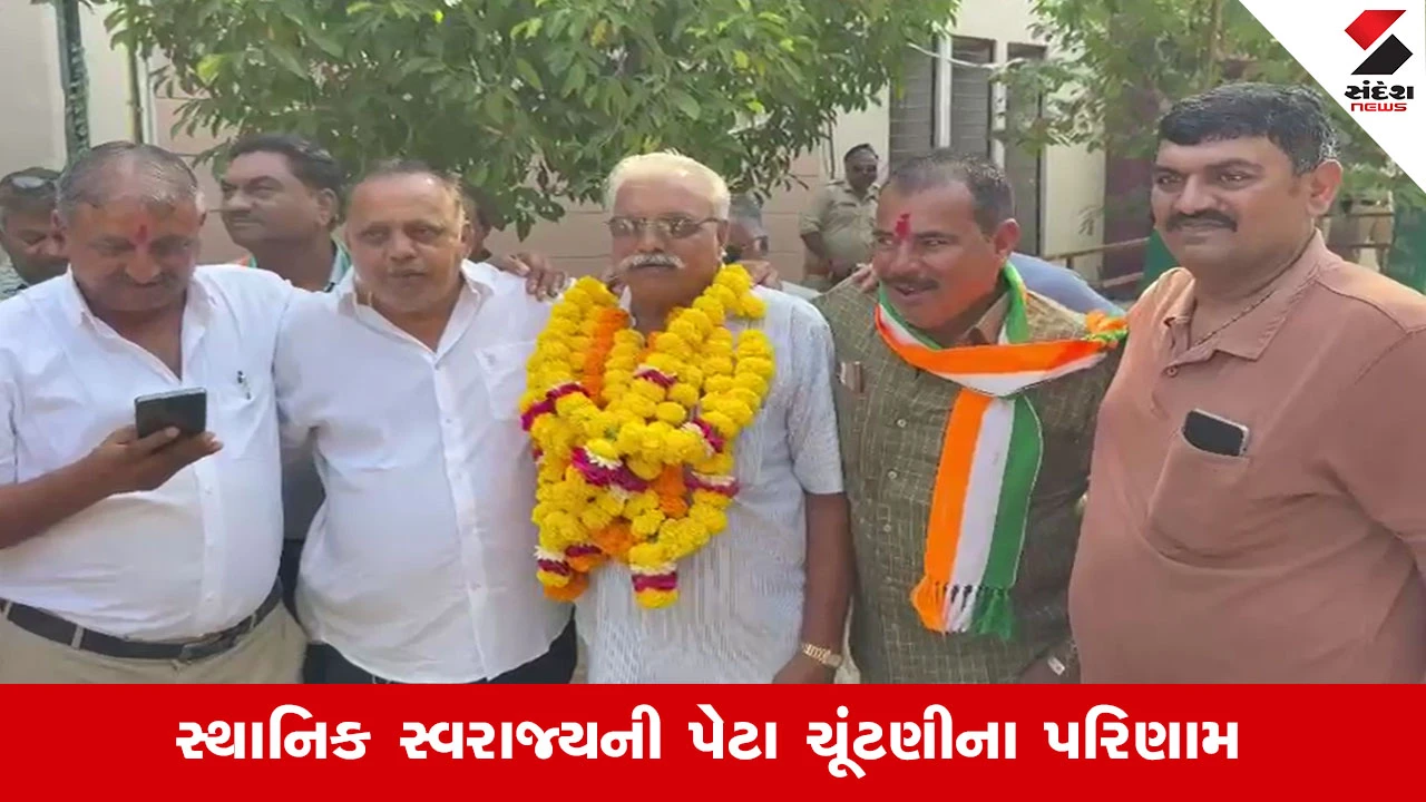 ગુજરાત પેટાચૂંટણી: પડધરીમાં કોંગ્રેસ, ભાડથરમાં AAPની જીત