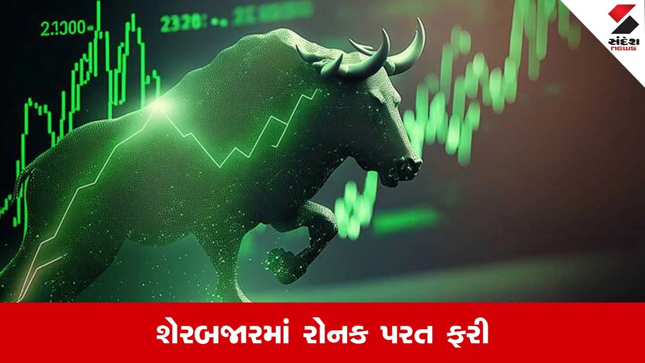 શેરબજારમાં તેજી: સેન્સેક્સ 72000 પાર, IT સ્ટોક્સમાં ચમક