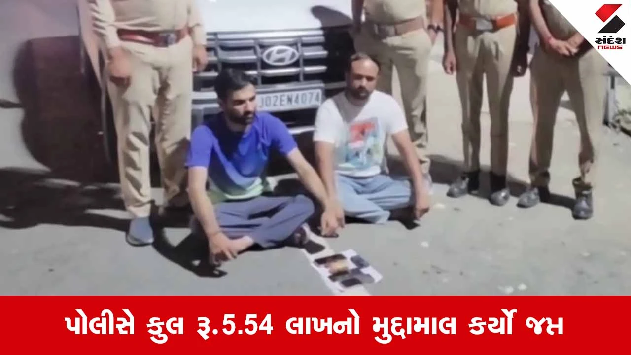 વાવ-થરાદ પોલીસે 48 ગ્રામ અફીણ સાથે બે આરોપીઓની ધરપકડ કરી