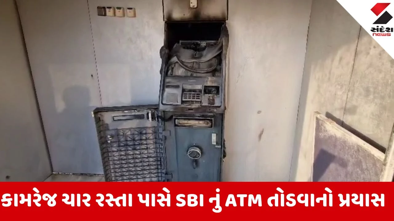સુરત: કામરેજમાં SBI ATM તોડવાના પ્રયાસ દરમિયાન આગ લાગતાં તસ્કરો ચોરી વગર ફરાર