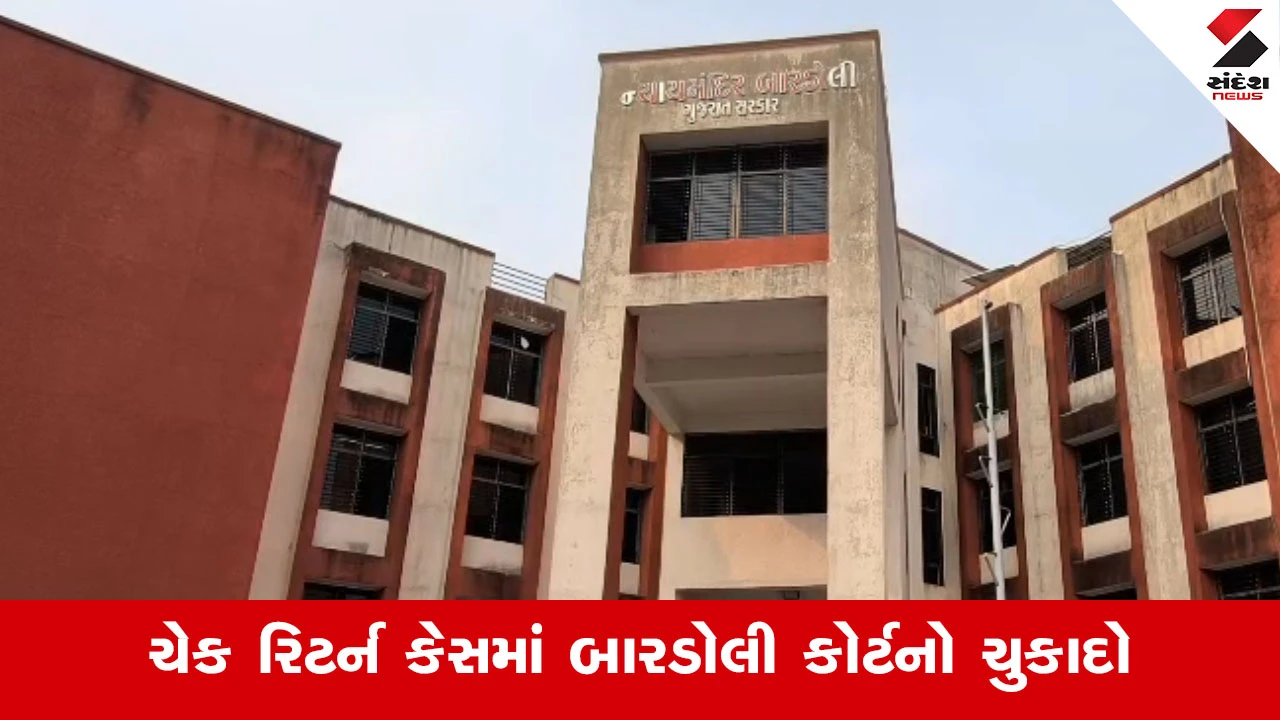 Tapi News : થાર રોક્સ કાર અપાવવાના બહાને 4.25 લાખ પડાવ્યા, નાણાં કે ગાડી ન મળતા ચેક રિટર્ન કેસમાં દોષિત જાહેર