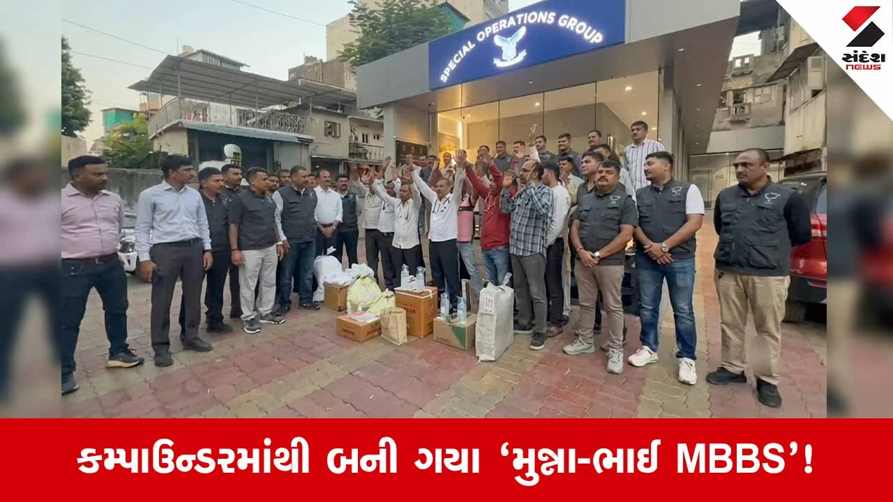 Suratના પાંડેસરામાં SOG અને આરોગ્ય વિભાગનું સંયુક્ત ઓપરેશન, ડિગ્રી વગર પ્રેક્ટિસ કરતા 16 બોગસ ડોક્ટરોની કરી ધરપકડ!