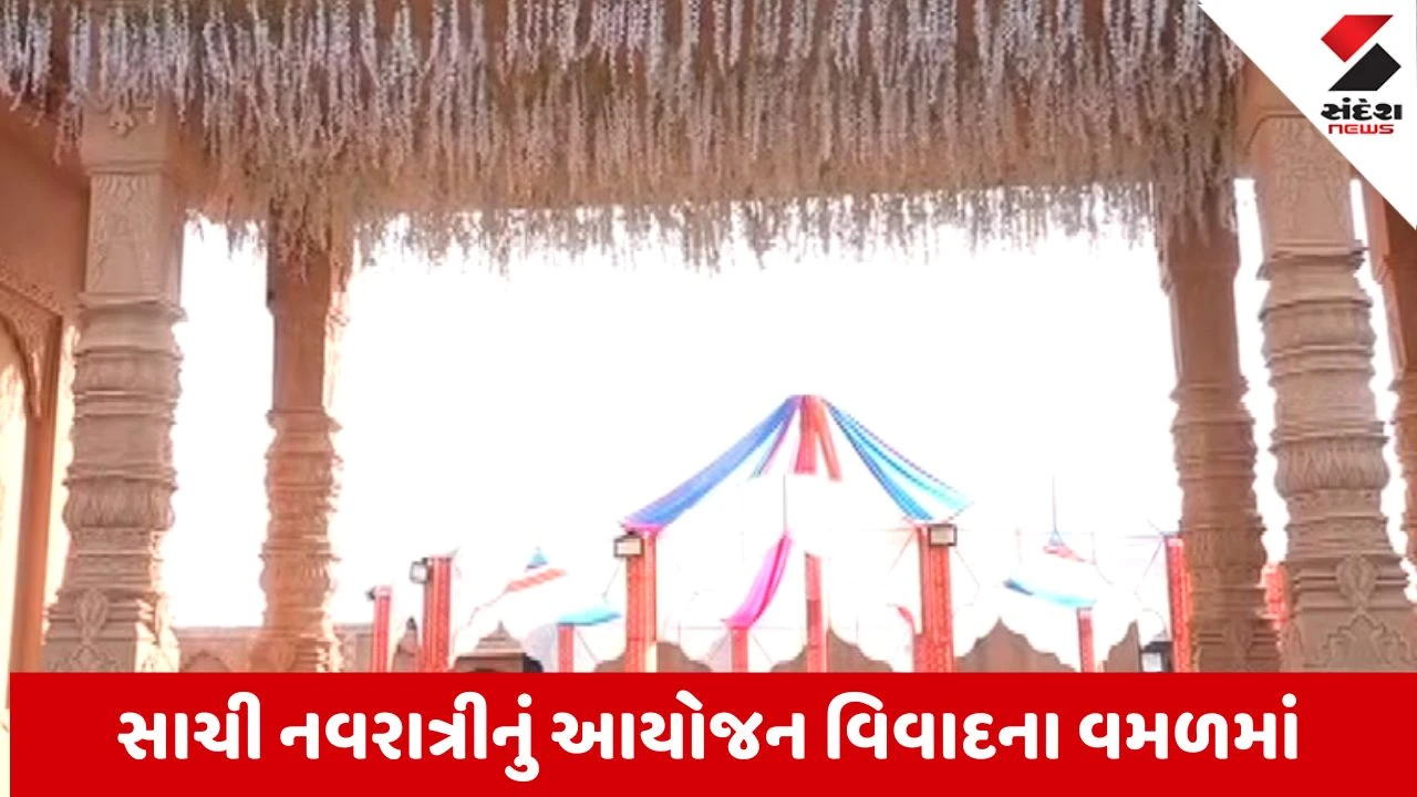 Ahmedabad: જીગરદાનના સાચી નવરાત્રી આયોજનમાં રિફંડની જાહેરાત છતાં સ્થળ પર કોઈ હાજર નહીં, ખેલૈયાઓનો ભારે રોષ
