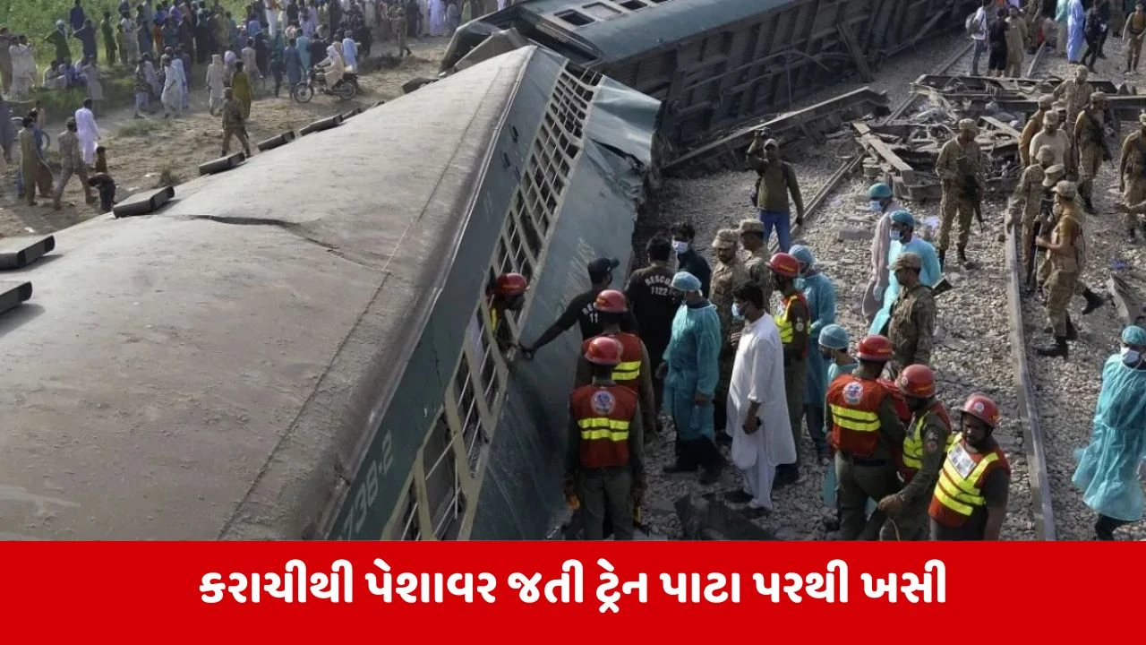 પાકિસ્તાનમાં 'રહેમાન બાબા એક્સપ્રેસ' પાટા પરથી ઉતરી, 5ના મોત, 30થી વધુ ઘાયલ