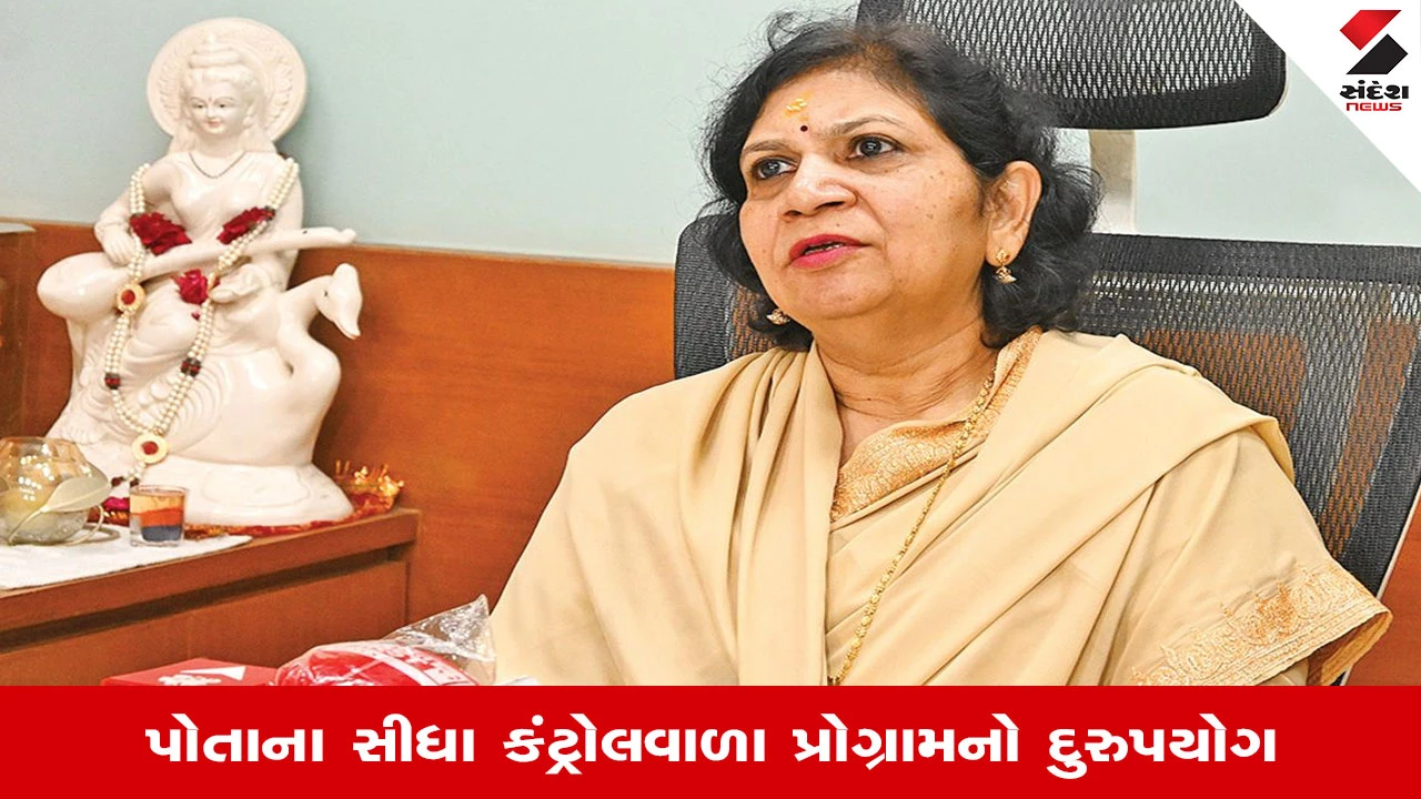 Ahmedabad News: ગુજરાત યુનિવર્સિટીના પૂર્વ VC નીરજા ગુપ્તાએ કપડાં અને સોના ચાંદી ખરીદીનો ખર્ચ યુનિવર્સિટીના નામે ચઢાવ્યો
