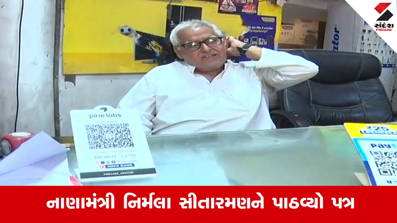Ahmedabad News : તહેવારોની સિઝનમાં હાલ પૂરતી રાહત, પણ લડાઈ ચાલુ! UPI MDR ચાર્જ સામે વેપારી એસોસિએશનનું મોટું પગલું...