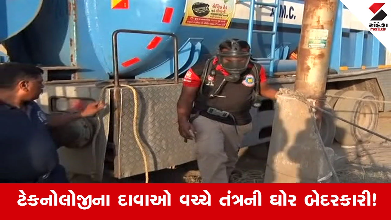 અમદાવાદ: ડ્રેનેજમાં ગરકાવ થયેલી મનીષા સલાટની શોધખોળમાં તંત્ર નિષ્ફળ