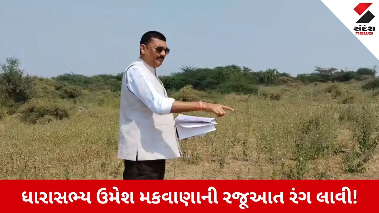બોટાદમાં અધતન સિવિલ હોસ્પિટલ અને મેડિકલ કોલેજ બનશે, ધારાસભ્ય ઉમેશ મકવાણાની રજૂઆત સફળ