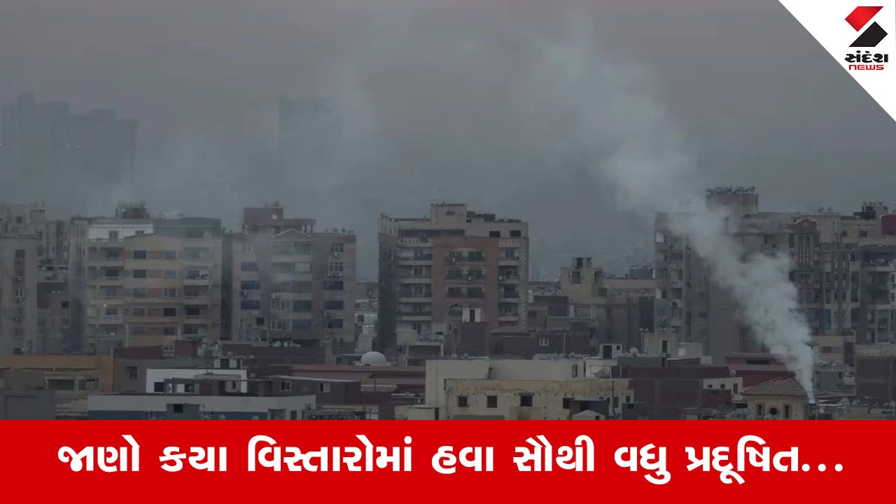 અમદાવાદમાં હવા પ્રદૂષણ ચિંતાજનક સ્તરે, AQI 'ખરાબ' શ્રેણીમાં
