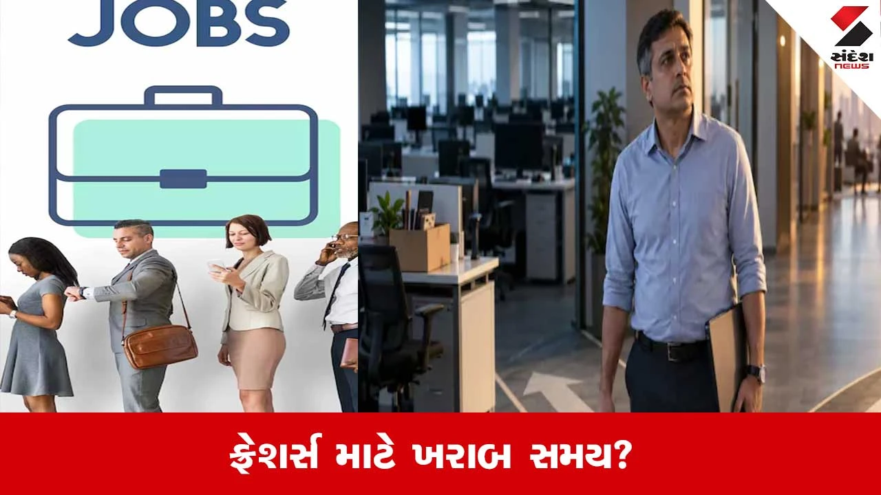 ભારતમાં જોબ પોસ્ટિંગ 5% ઘટ્યું, AI જોબ્સમાં 60%નો ઉછાળો