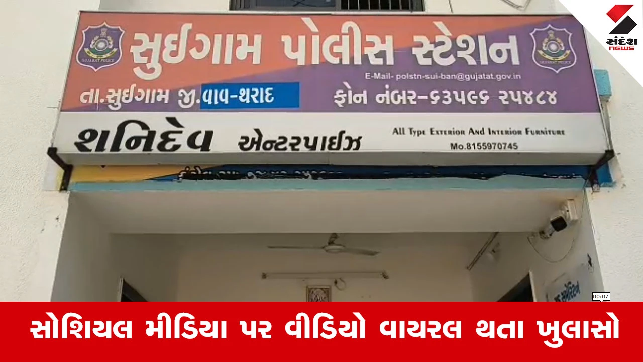 વાવ-થરાદમાં પિતાએ પુત્ર પર જ્વલનશીલ પદાર્થ છાંટી જીવતો સળગાવ્યો