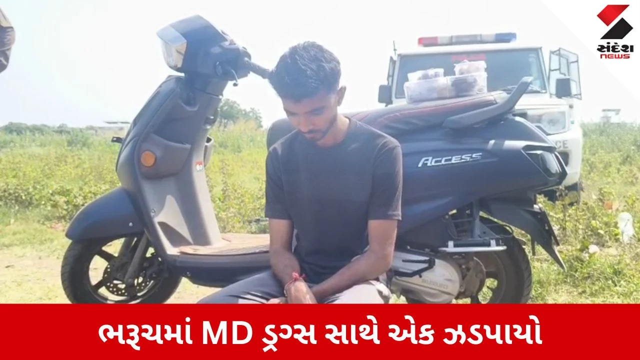 Bharuch News: લાખોનું MD ડ્રગ્સ ઝડપાયું, ધ્રુવ ગોહિલની ધરપકડ