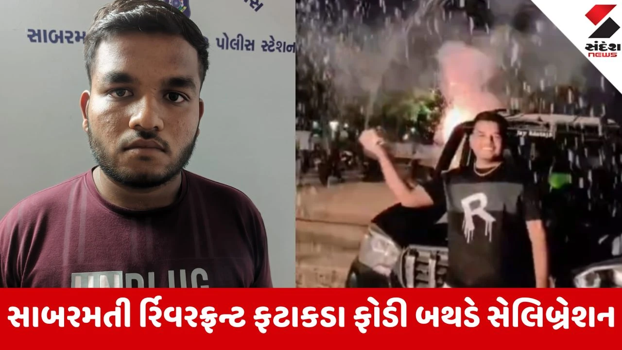 અમદાવાદ: 'પોલીસ' લખેલી સ્કોર્પિયો પર ફટાકડા ફોડી જન્મદિવસ ઉજવનાર ઝડપાયો