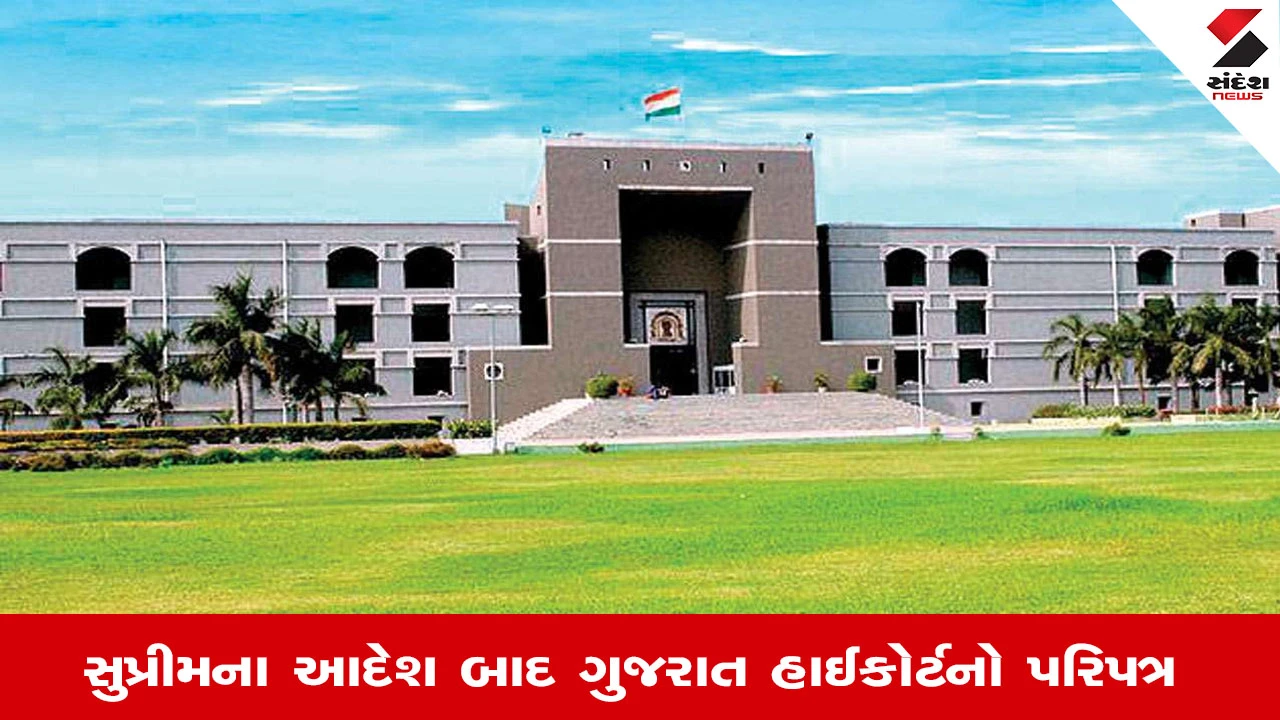 દહેજ અને હત્યા કેસોમાં 60-90 દિવસમાં આરોપ ઘડવા હાઈકોર્ટના નિર્દેશ