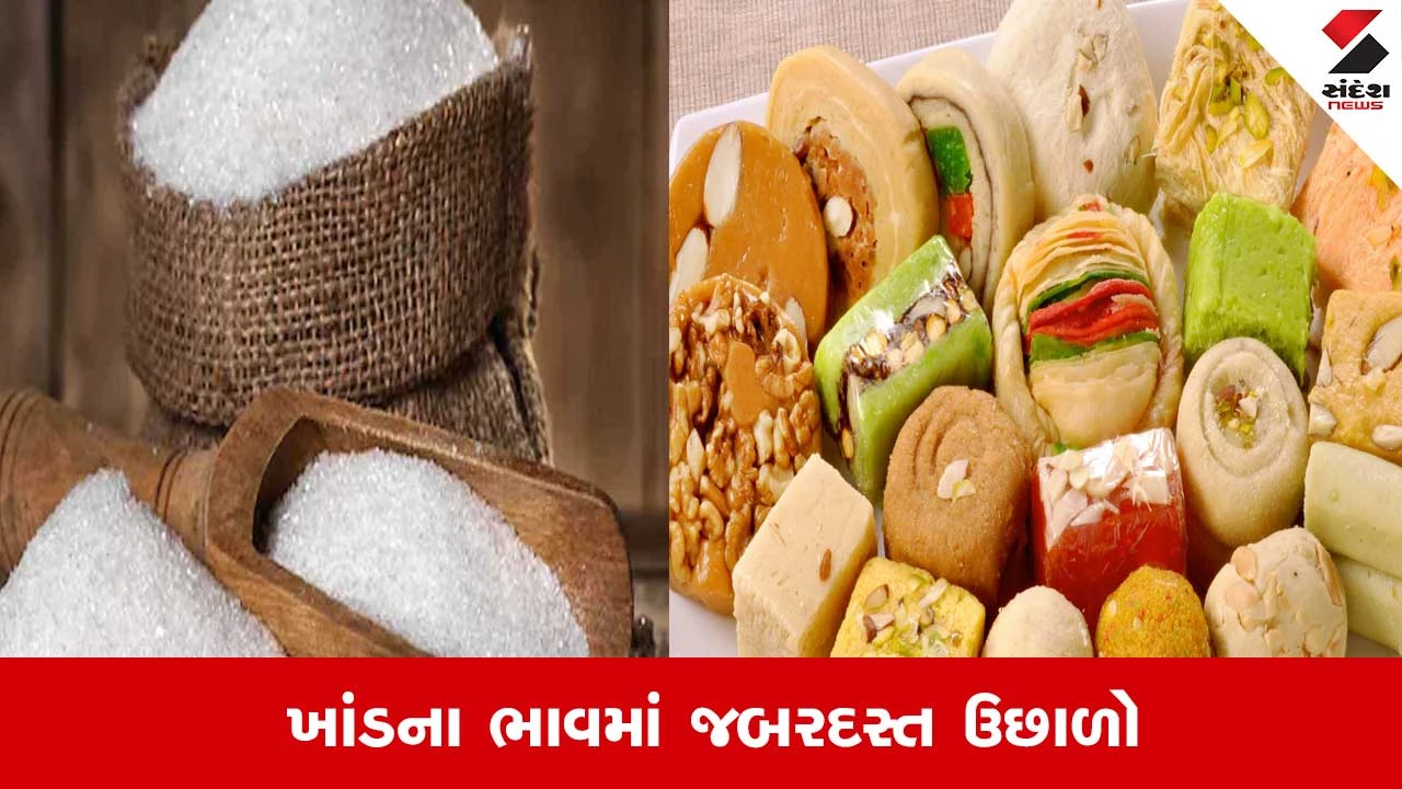 દિવાળી પહેલાં મોંઘવારીનો નવો ઝટકો!